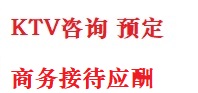 南票最好十大KTV会所消费排名